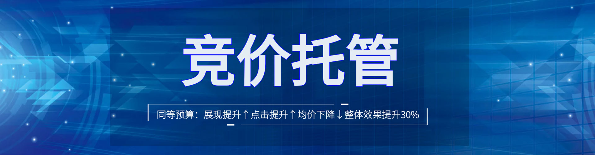 衡阳网络推广竞价